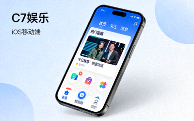 C7娱乐iOS移动端APP在iPhone上的界面展示