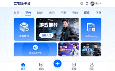 C7娱乐平台全新用户界面设计预览图