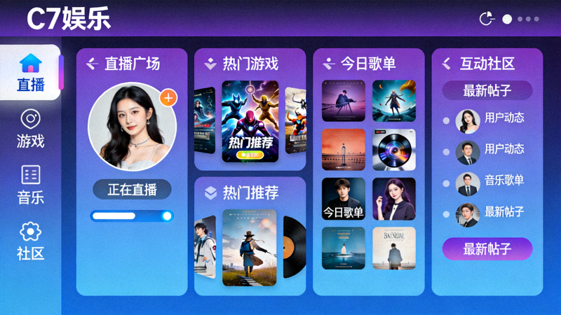 C7娱乐平台多项特色服务功能界面展示