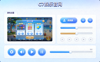 C7娱乐官网益智类休闲娱乐项目截图