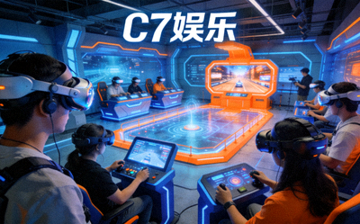 C7娱乐模拟竞技类娱乐项目场景
