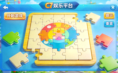 C7娱乐平台上的休闲益智拼图游戏画面