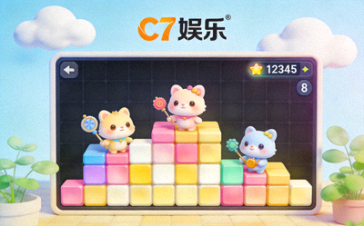 C7娱乐平台上的轻松休闲类游戏场景
