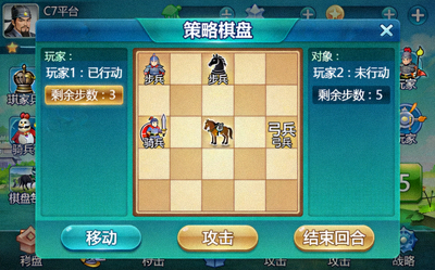 C7娱乐平台上的策略类棋盘游戏界面截图
