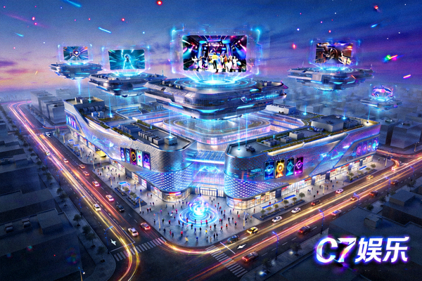 象征C7娱乐未来愿景的科技化城市与娱乐元素融合的概念图